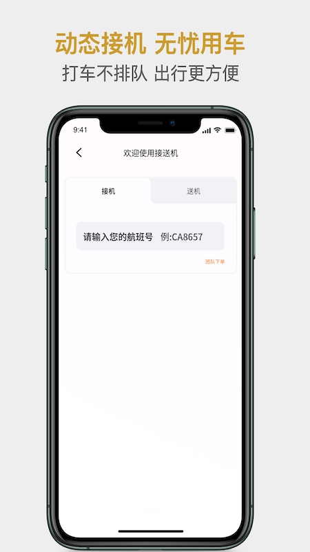 国适优行截图