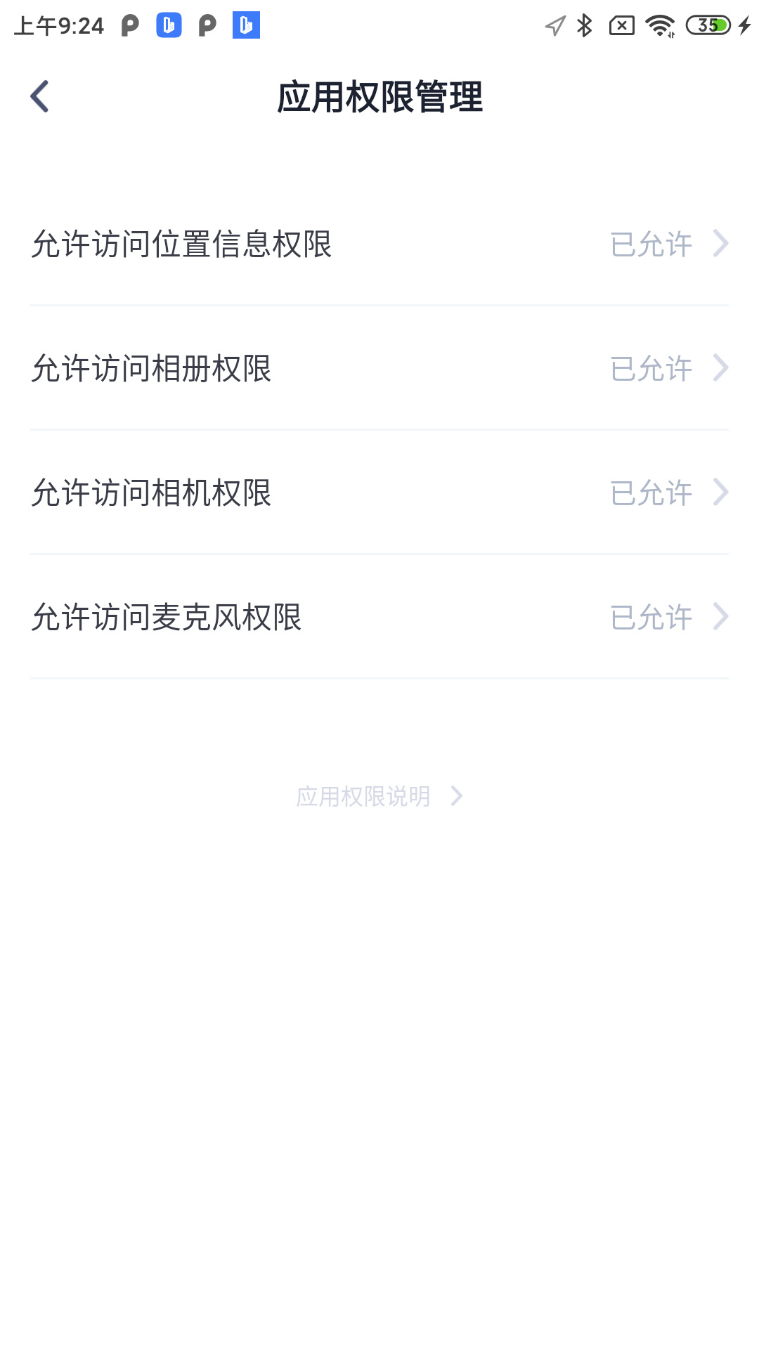 百姓代驾截图