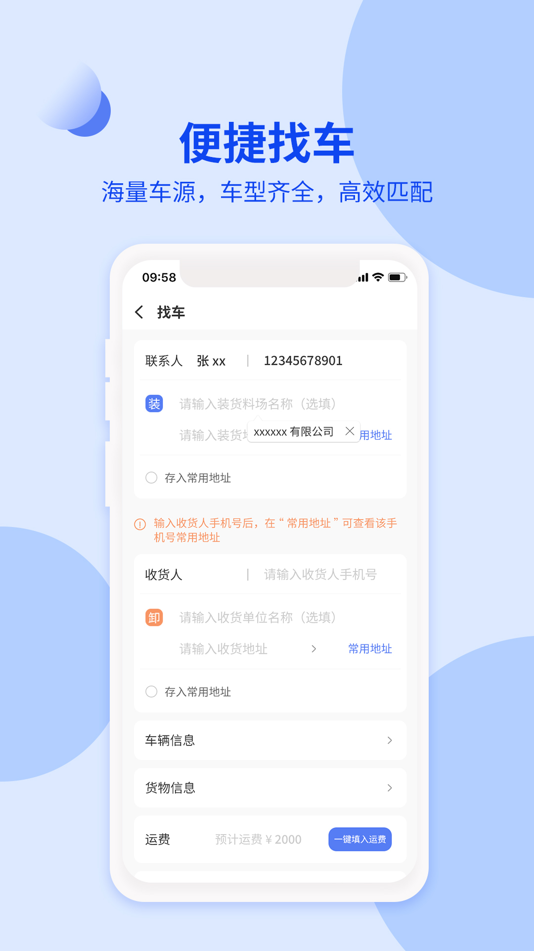 货融通商贸端截图