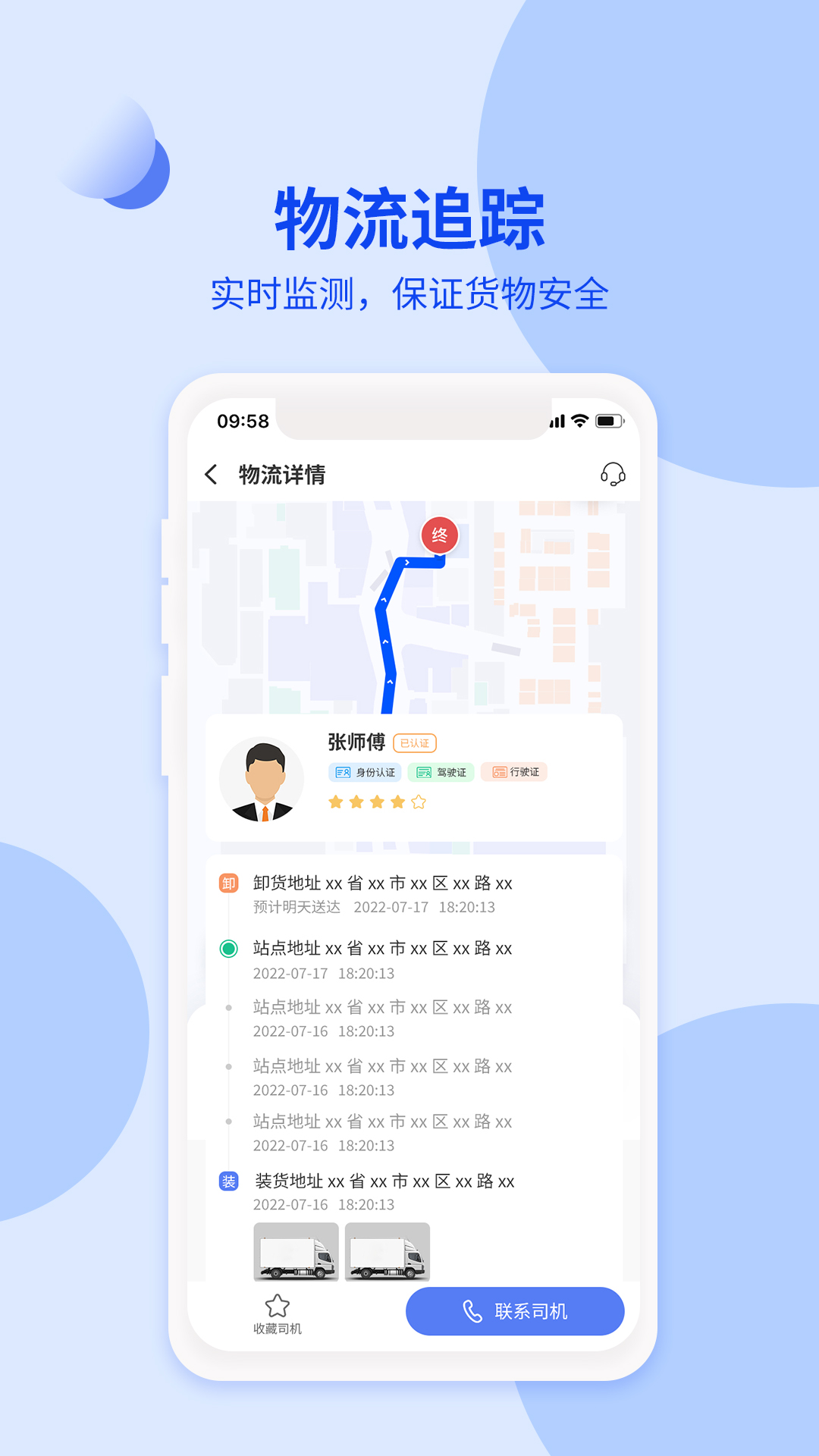 货融通商贸端截图