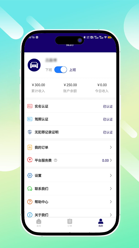 鲲卫士截图