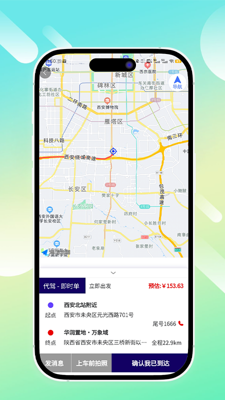 鲲卫士截图