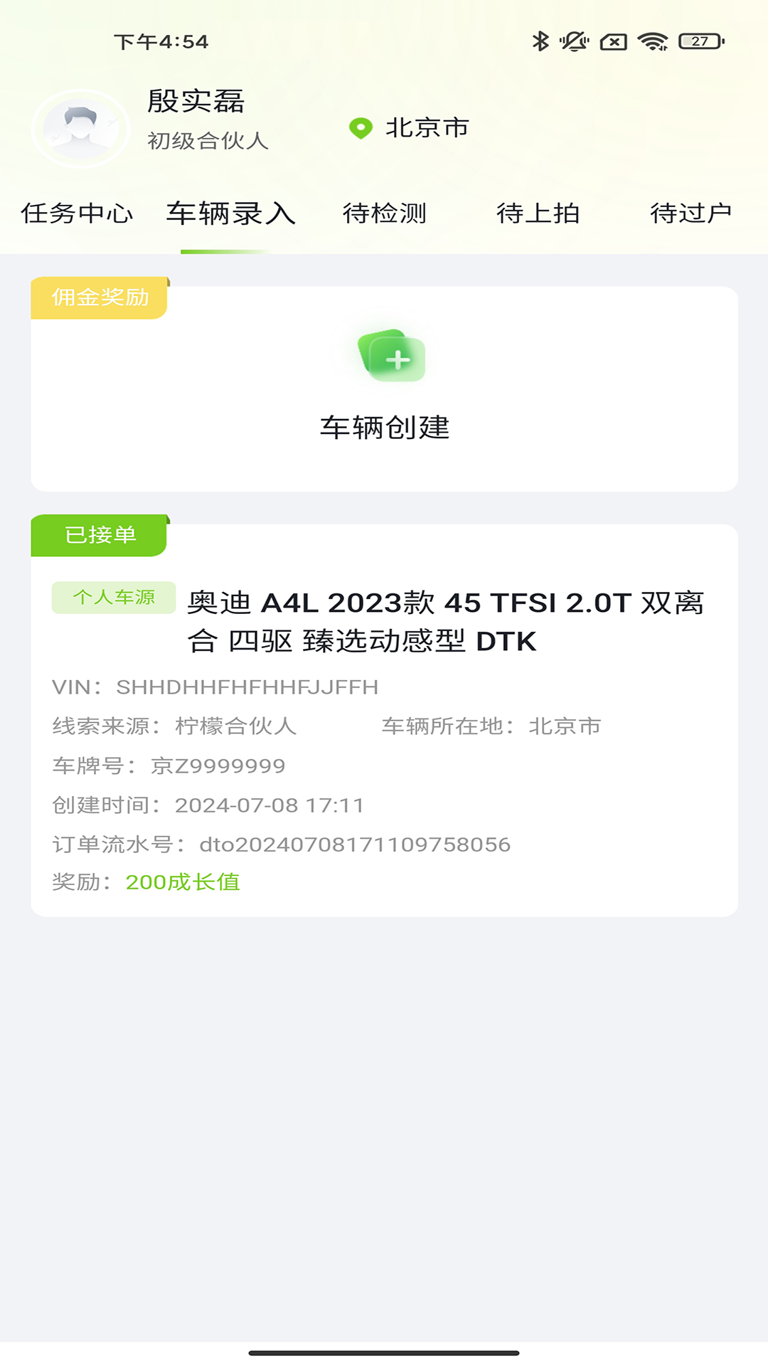 柠檬合伙人截图