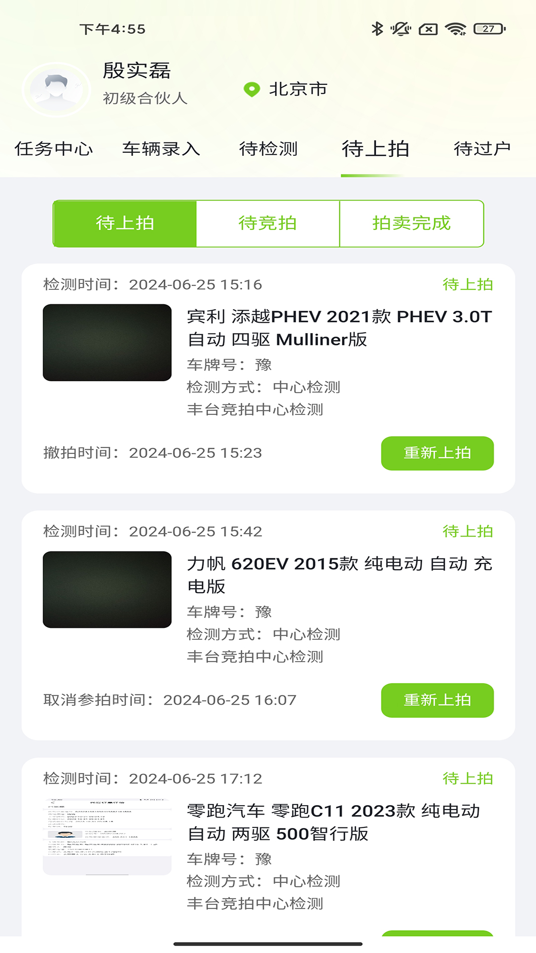 柠檬合伙人截图