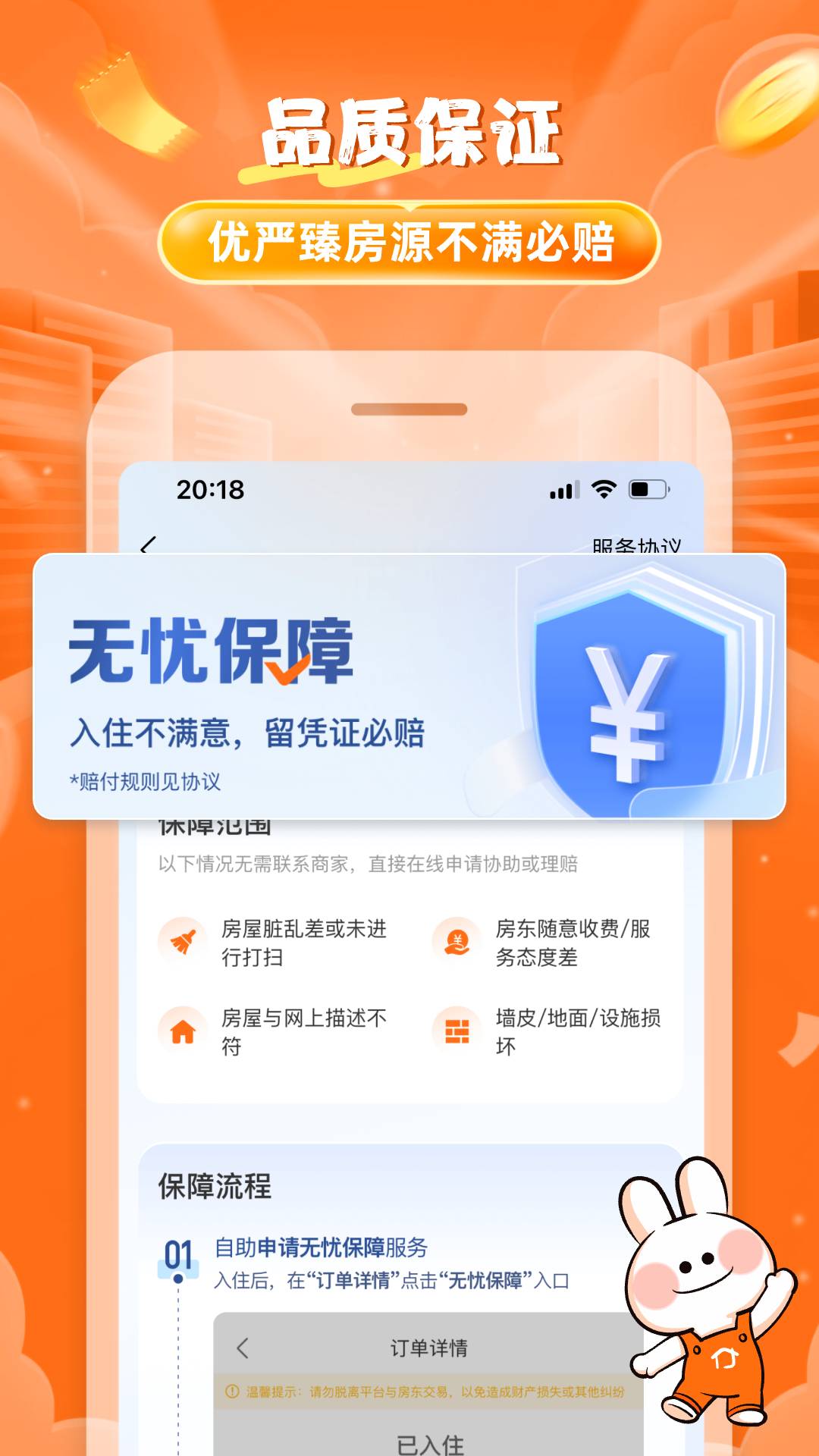 途家民宿截图