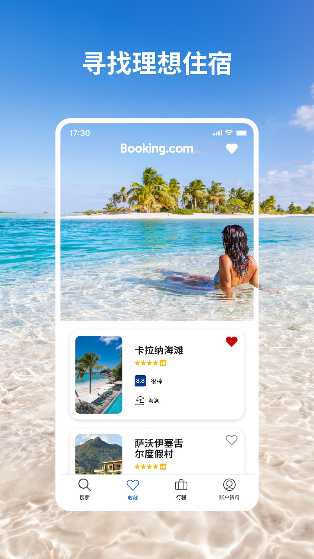 Booking.com缤客截图