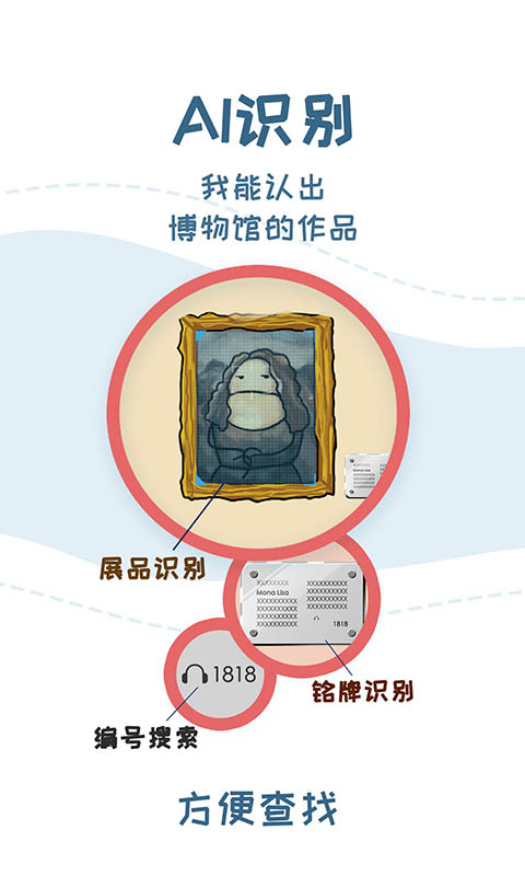 美景听听-景点讲解截图