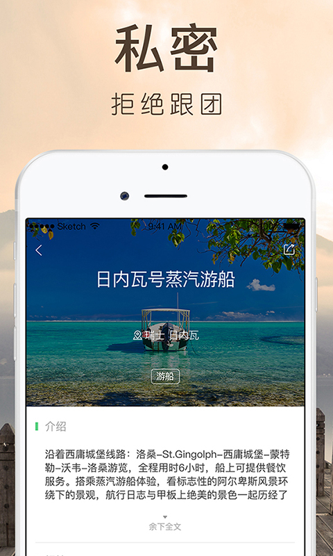 6人游截图