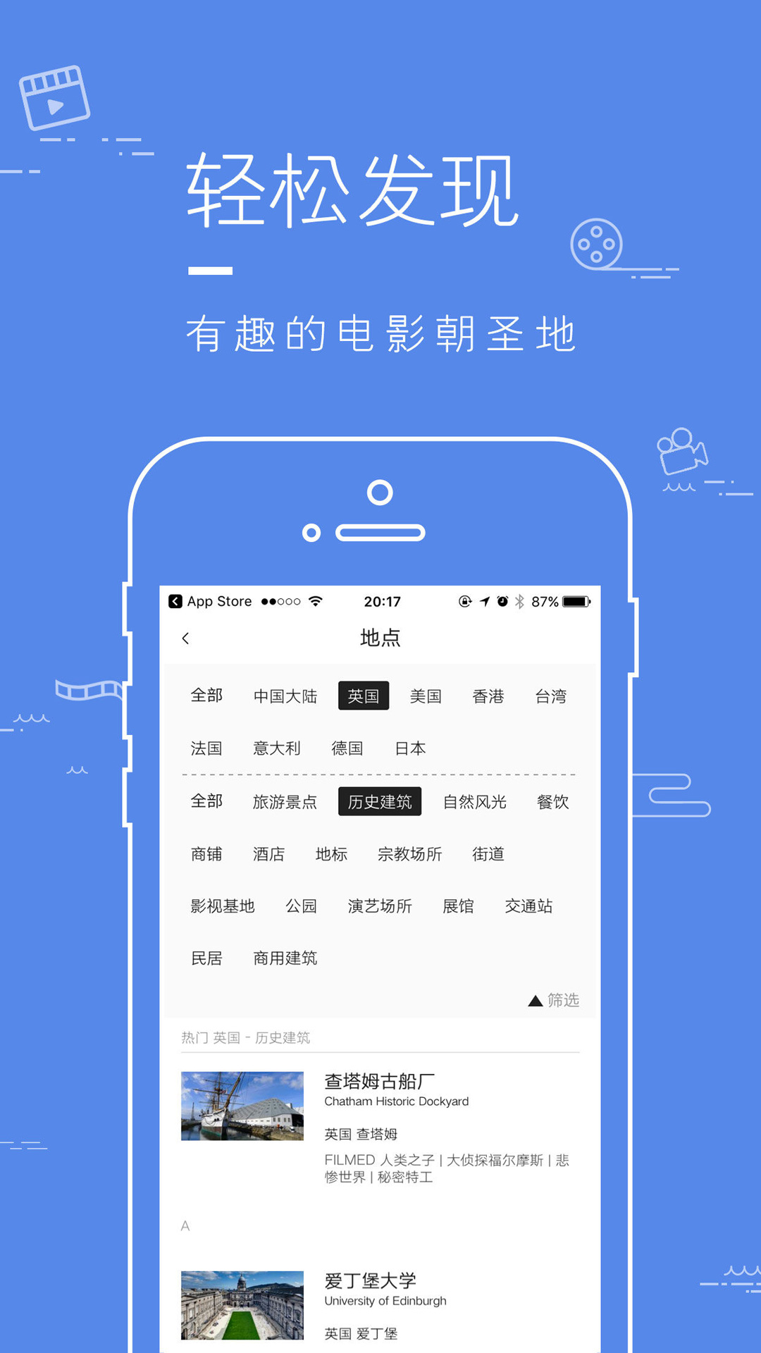 片场截图