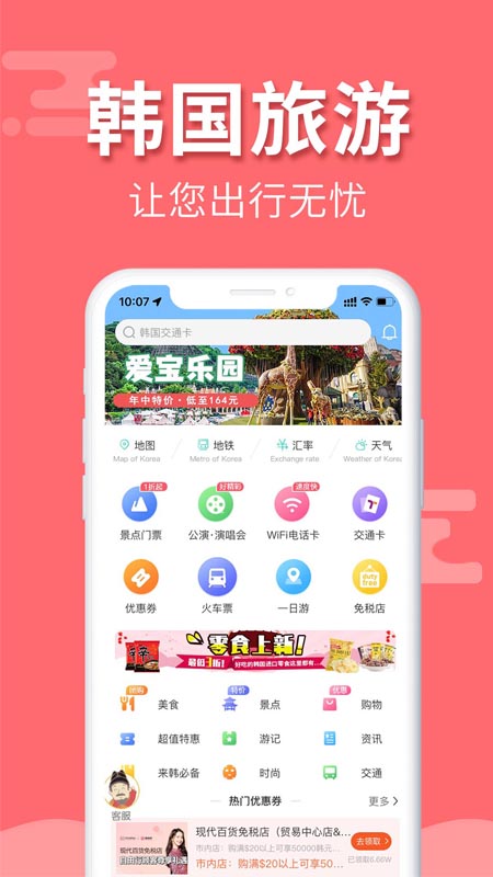 韩游网截图