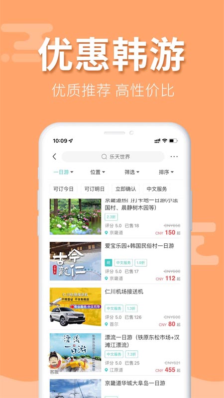 韩游网截图