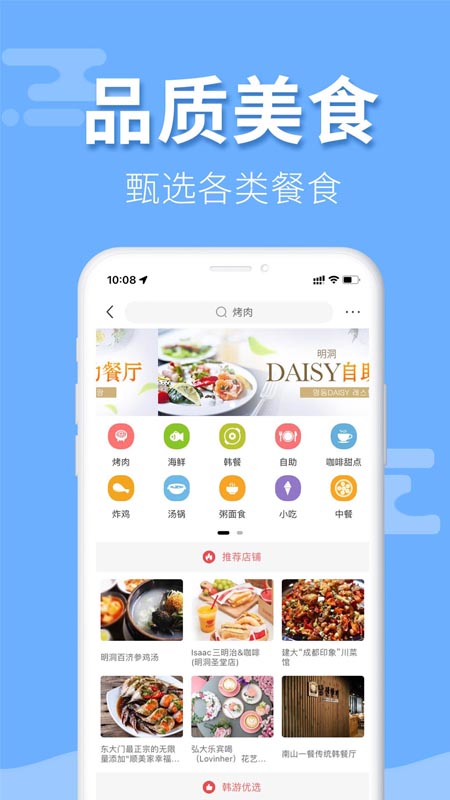 韩游网截图