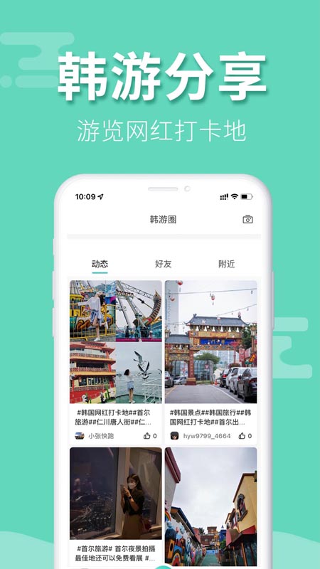 韩游网截图