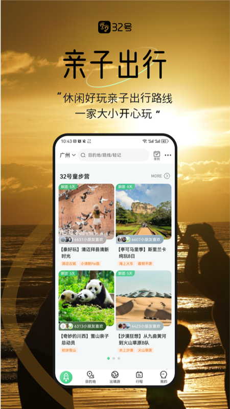 32号截图