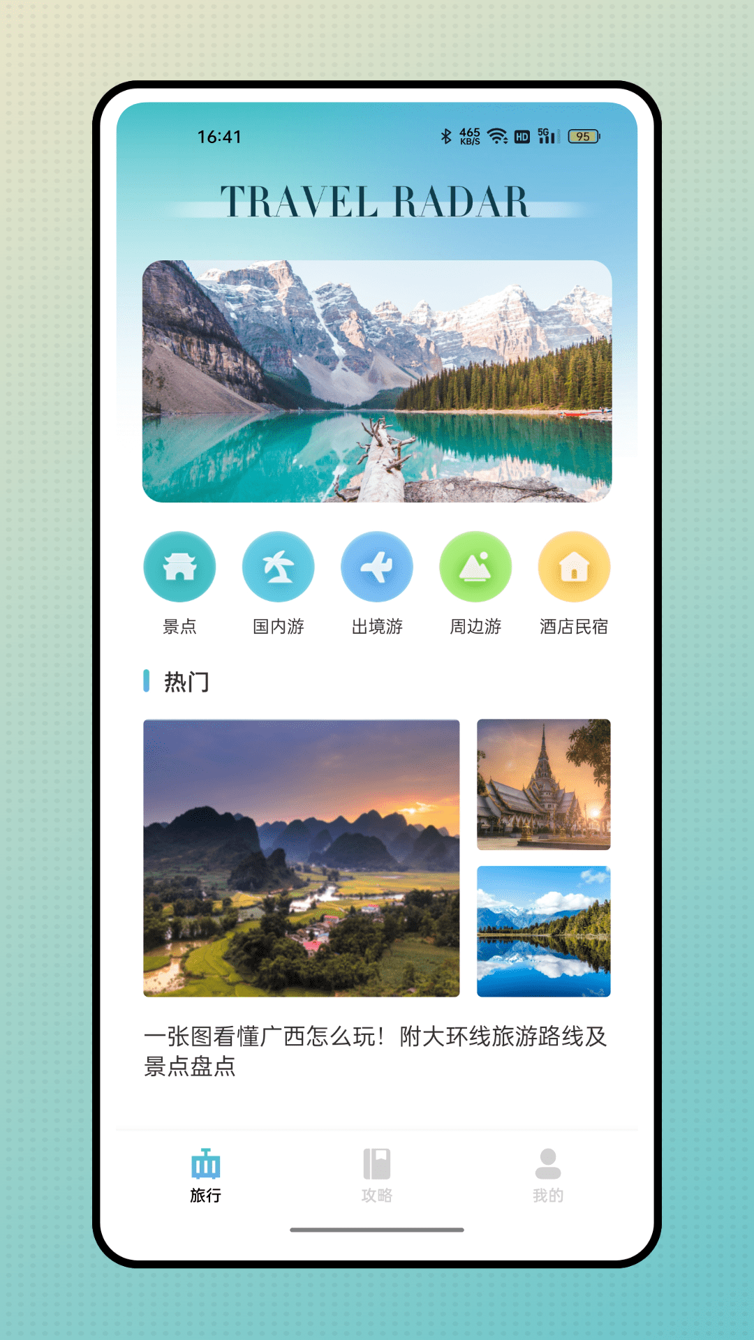 这里截图
