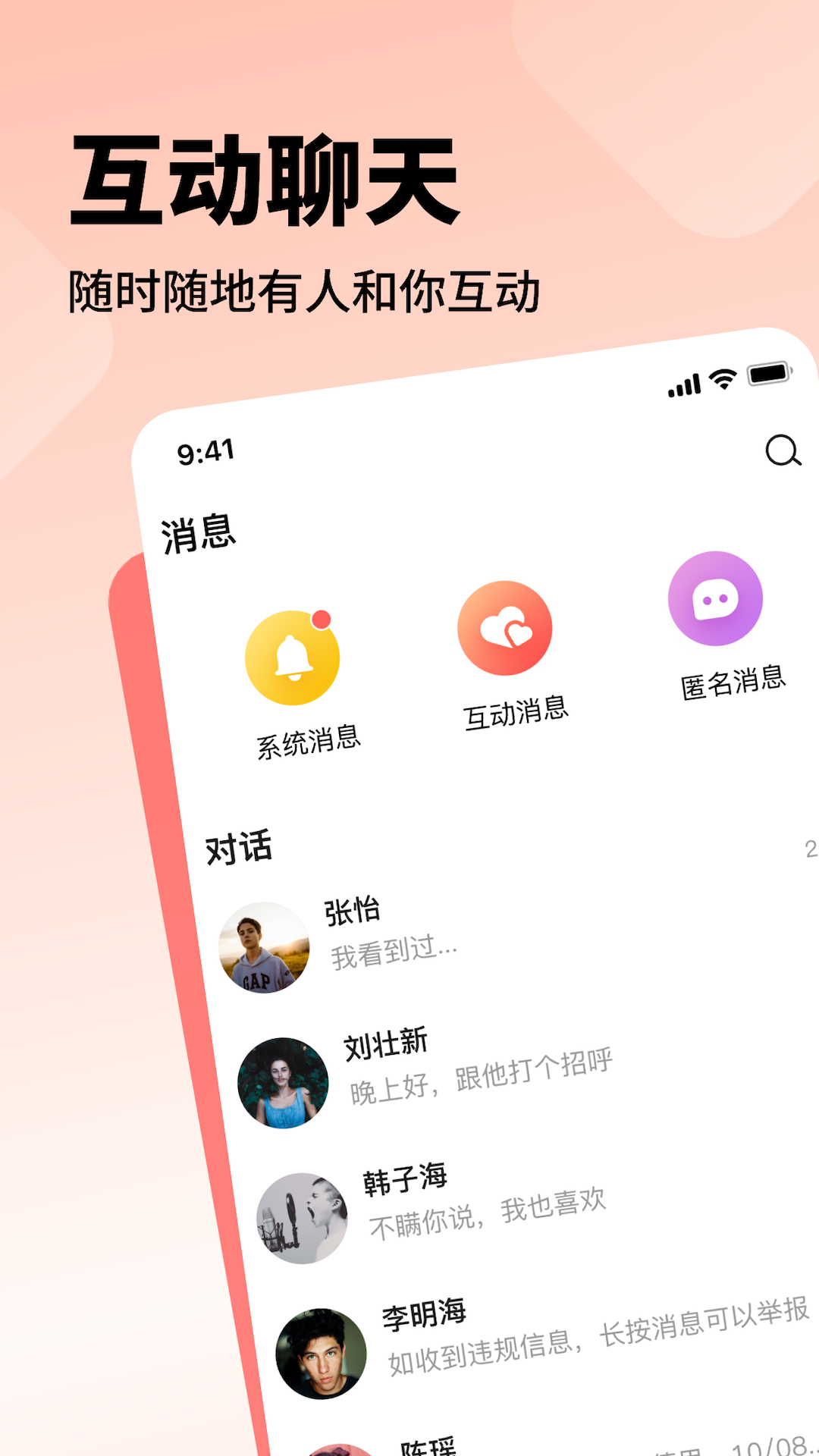空浪旅行截图