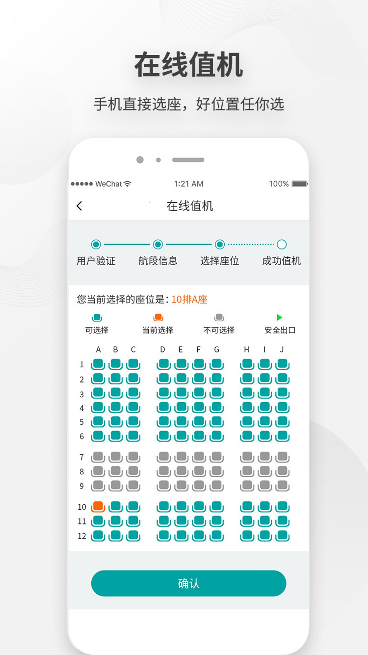 白云机场截图