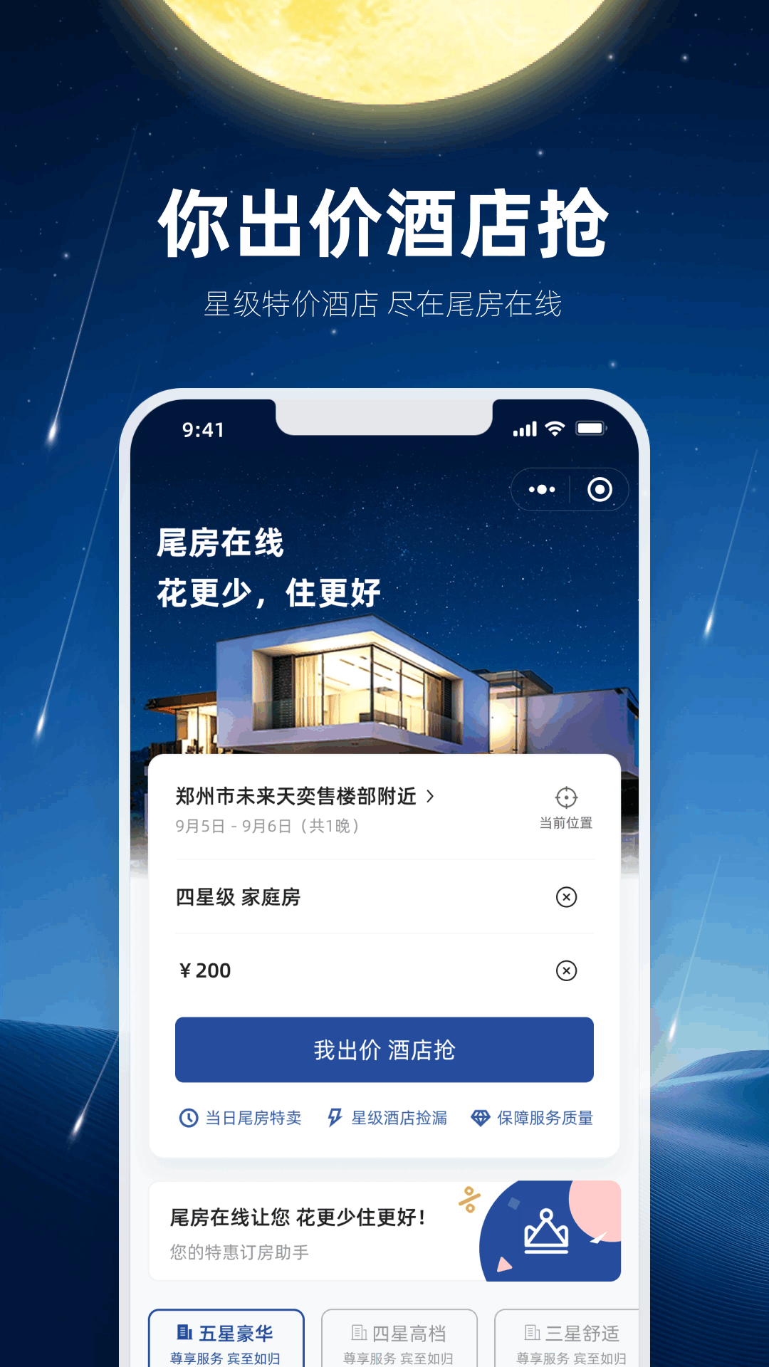 滴个房截图