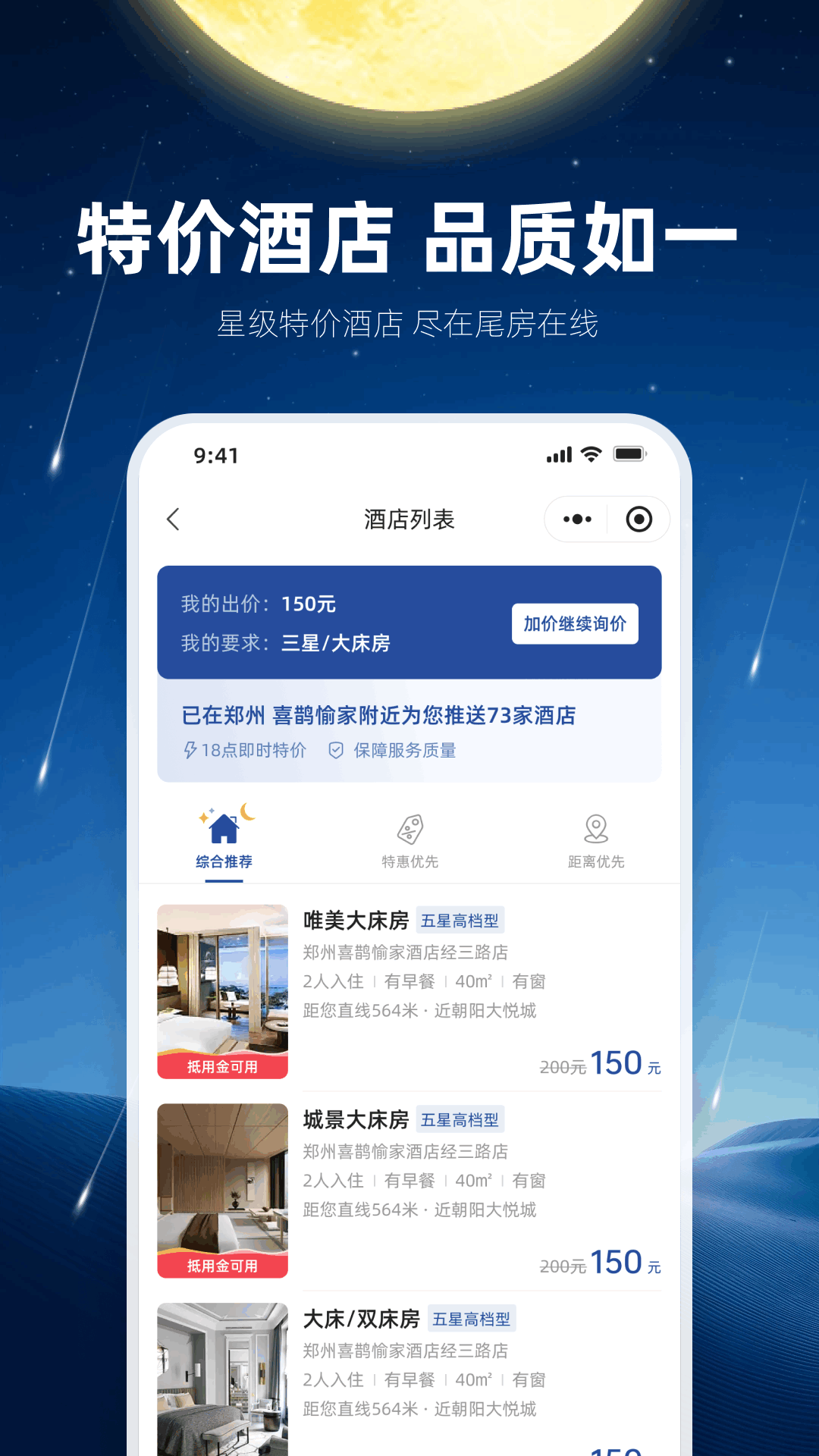 滴个房截图
