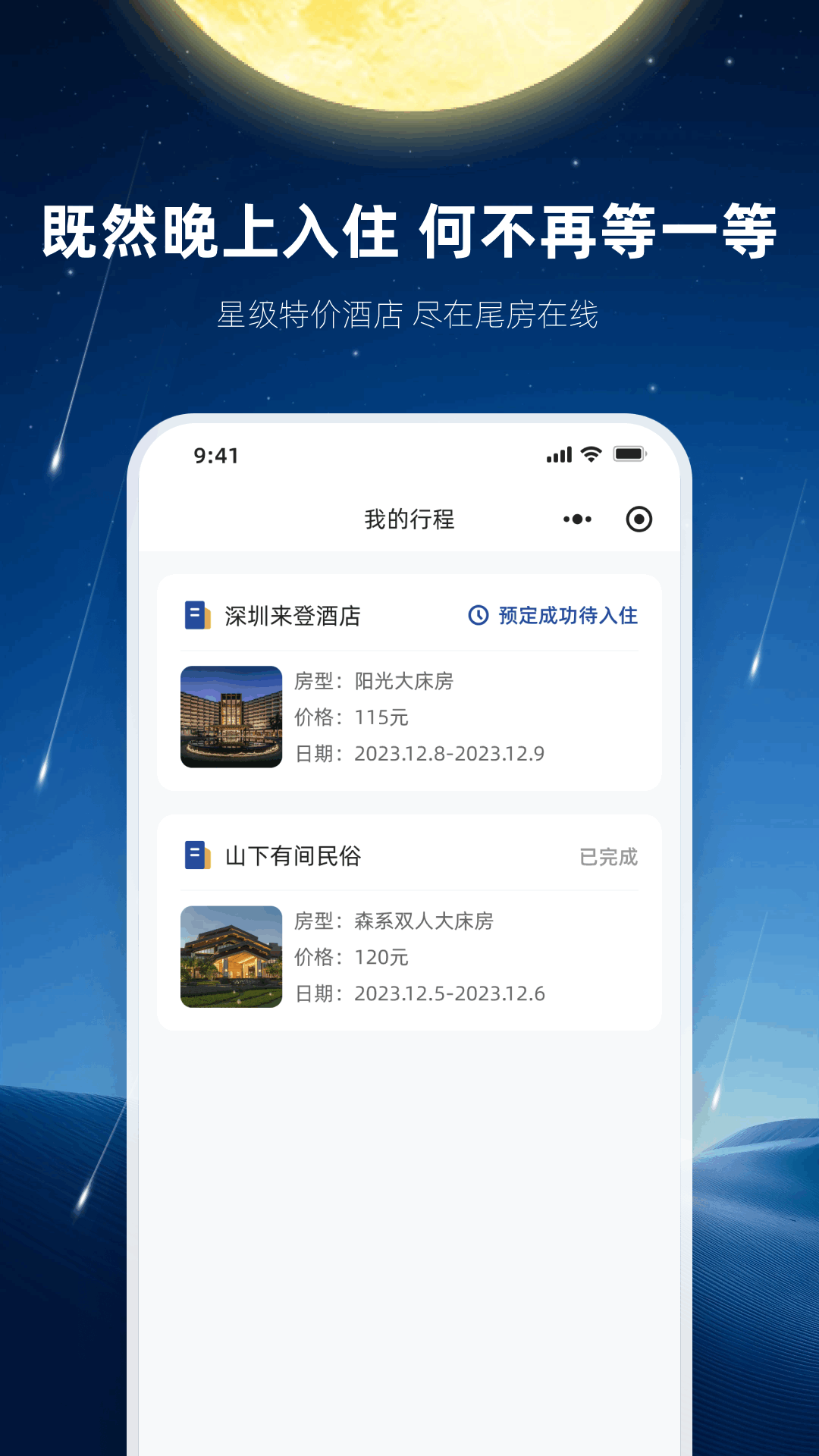 滴个房截图