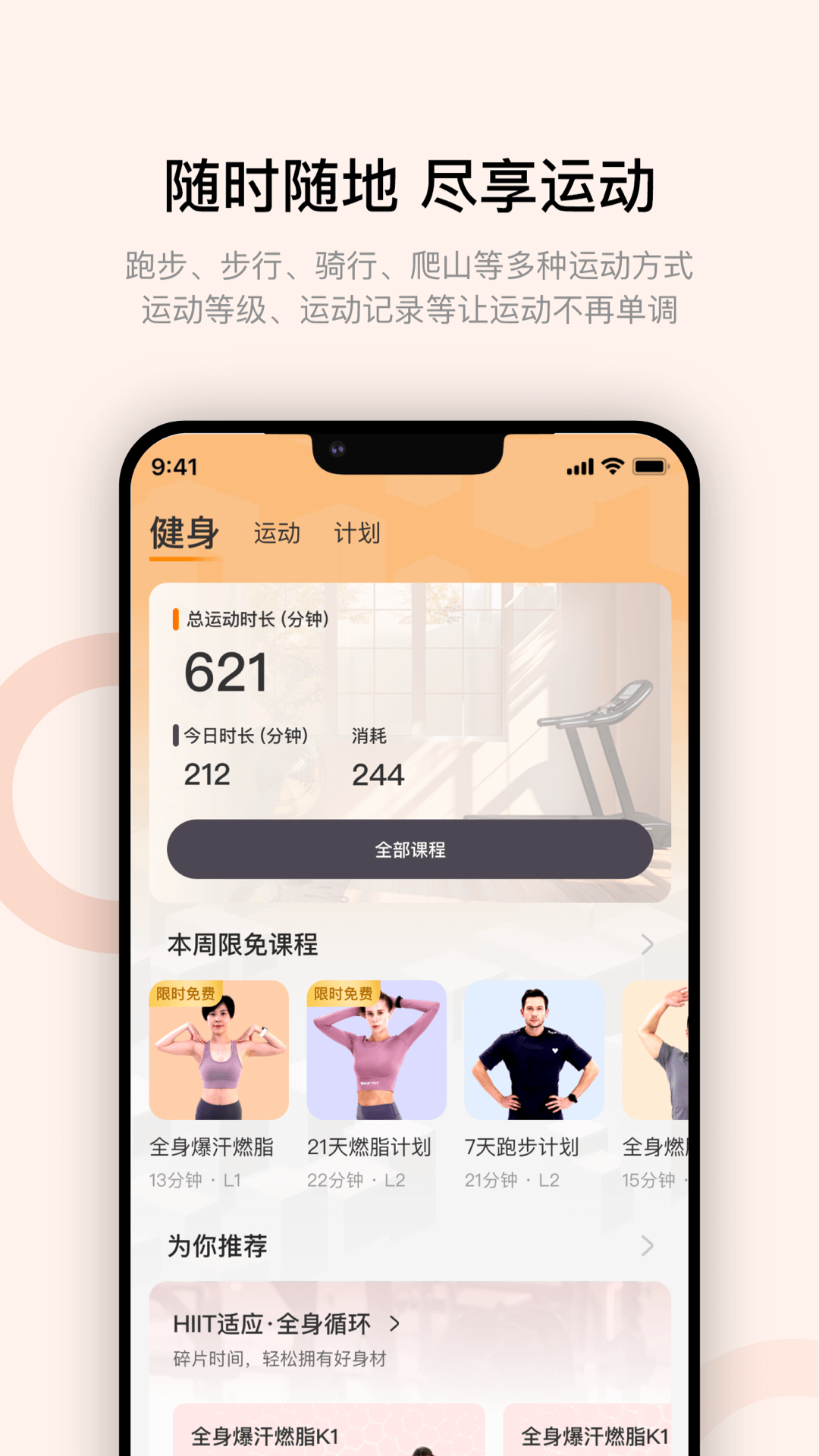 Wearfit Pro截图