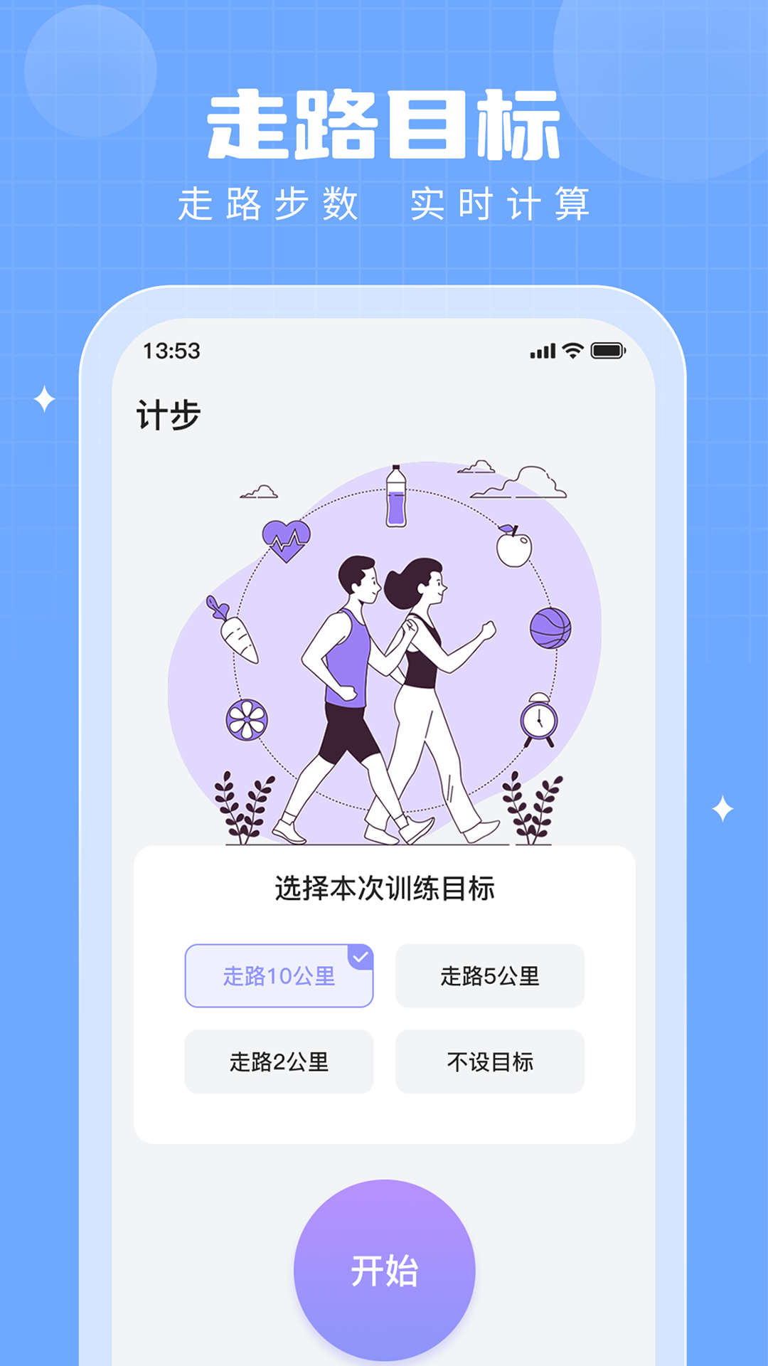 步多多截图