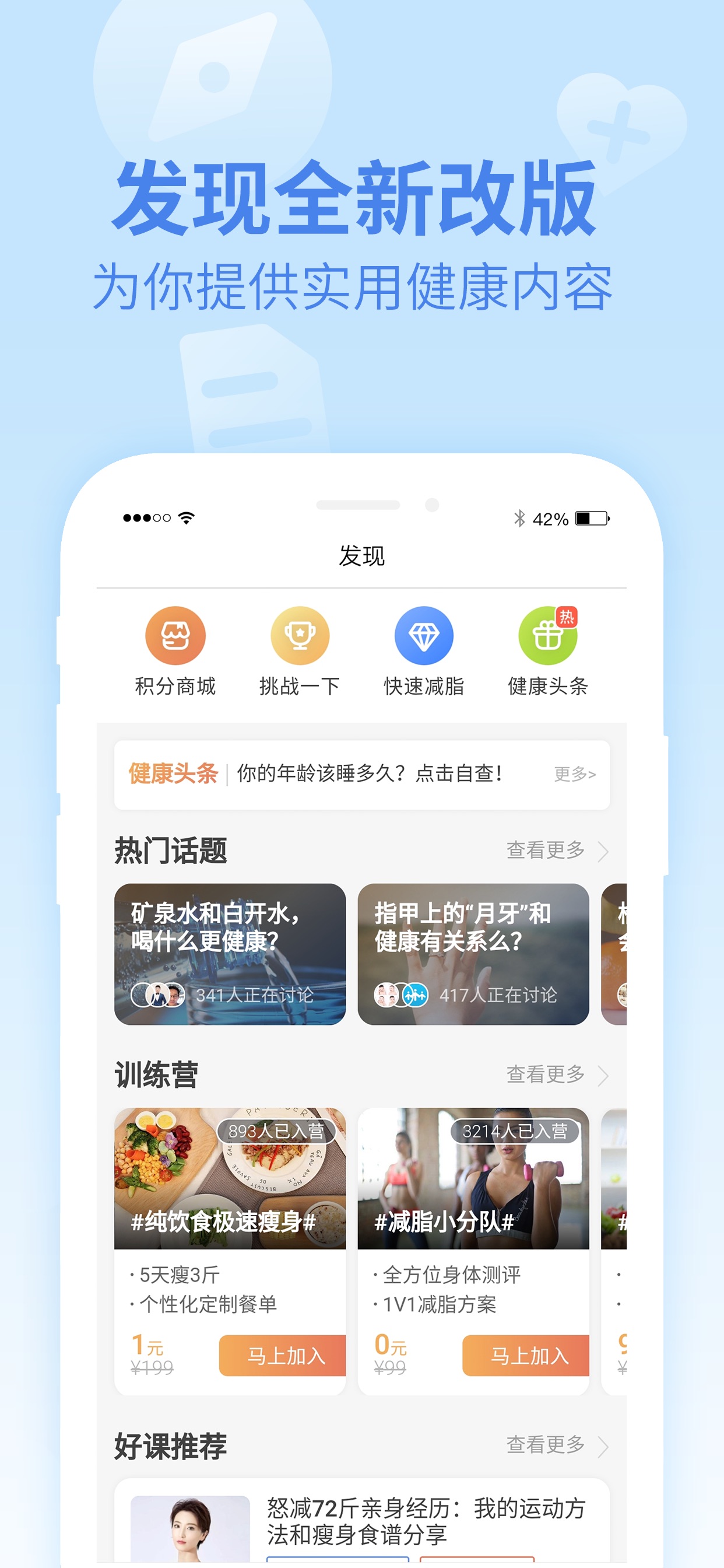 乐心健康截图