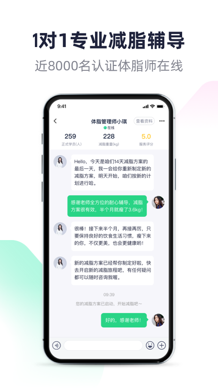 瘦吧截图
