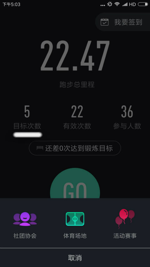 高校体育截图