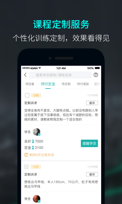 Again截图