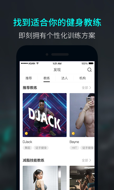 Again截图