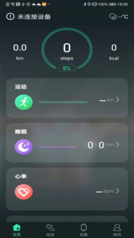 LiveFit截图