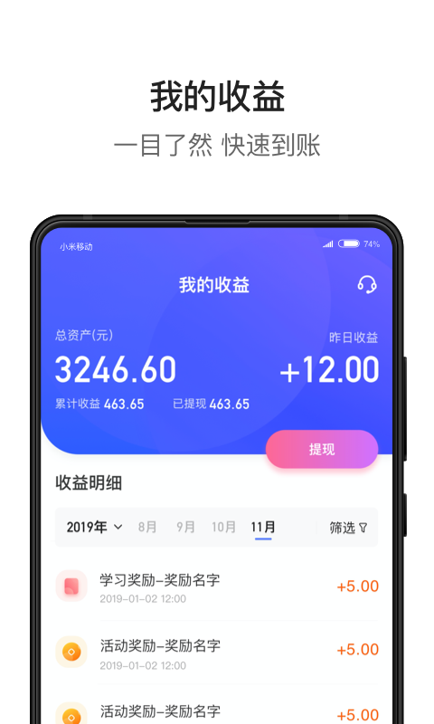 健易保药店版截图