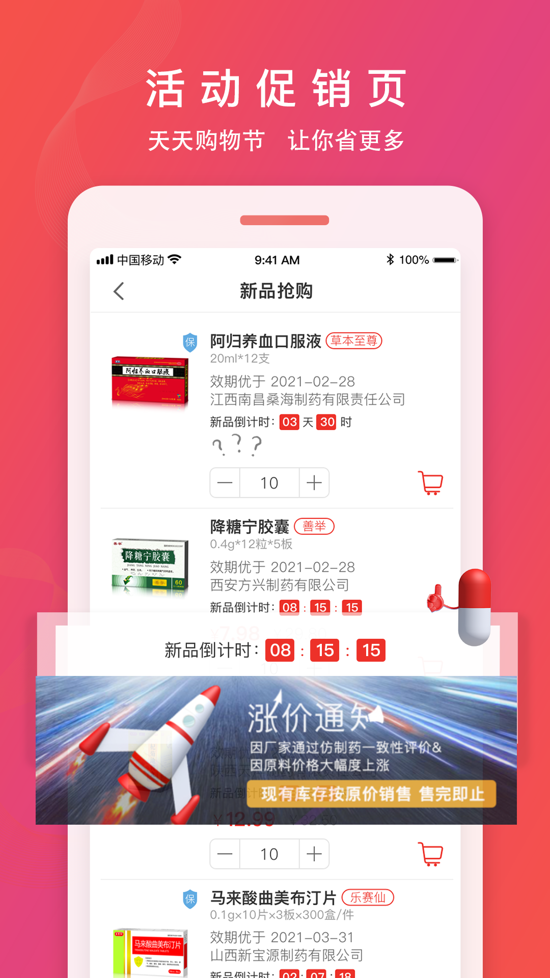 恒昌健康截图