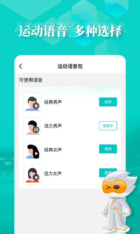 数字心动截图