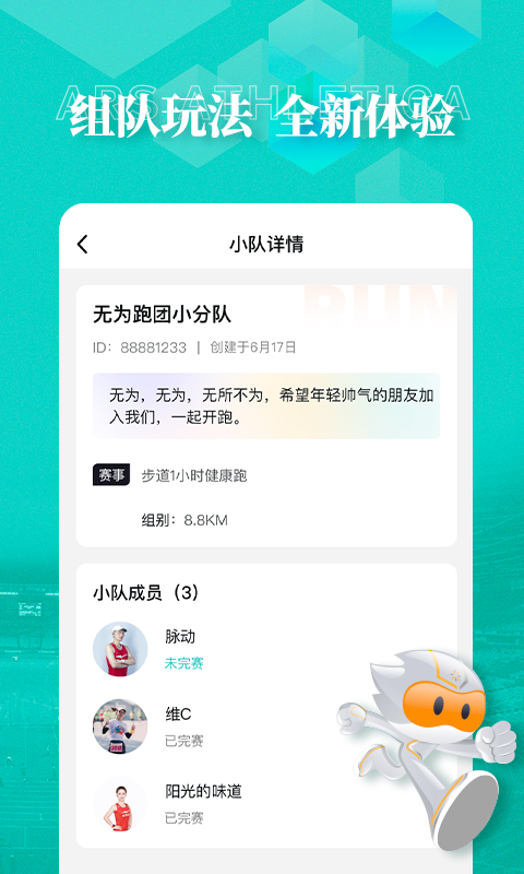 数字心动截图