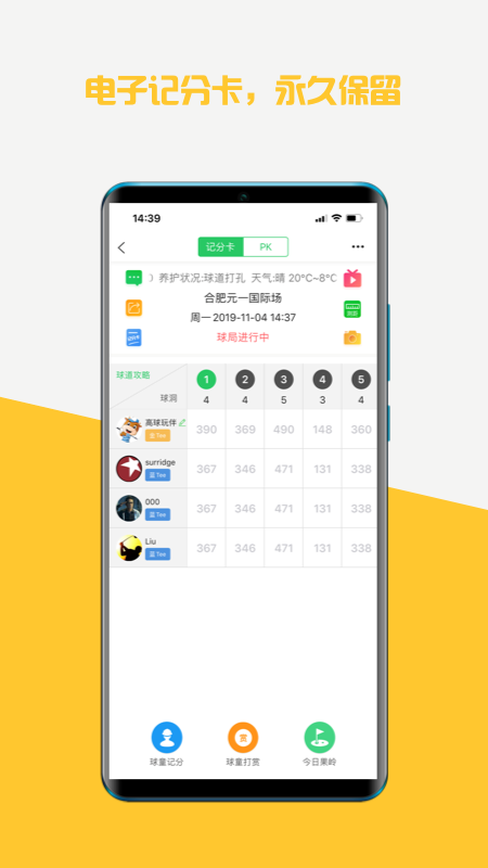 高球玩伴截图