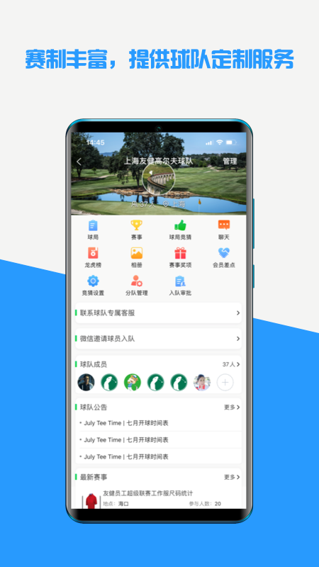 高球玩伴截图
