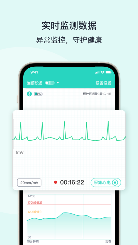 乐普健康截图