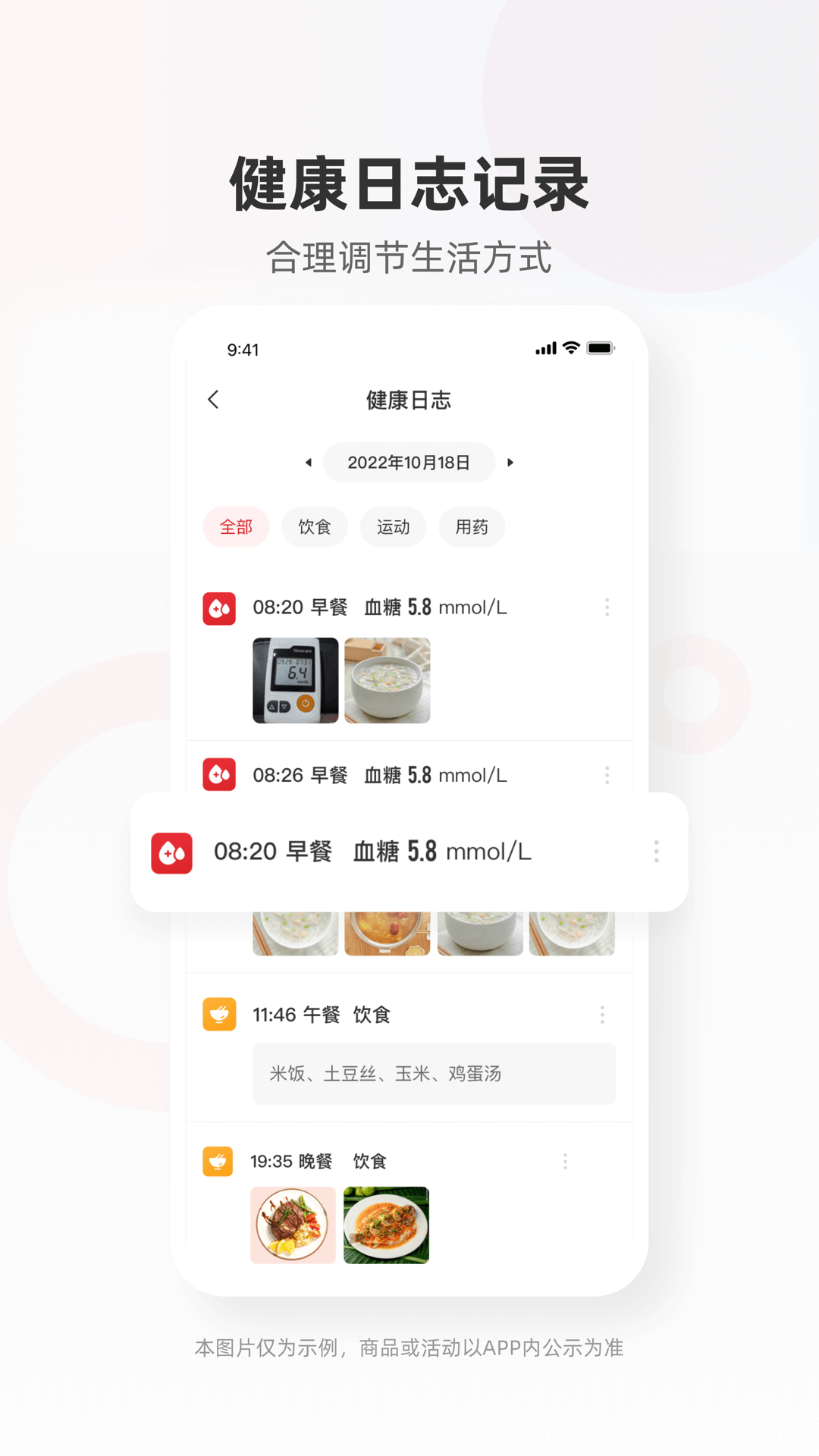 爱看健康截图