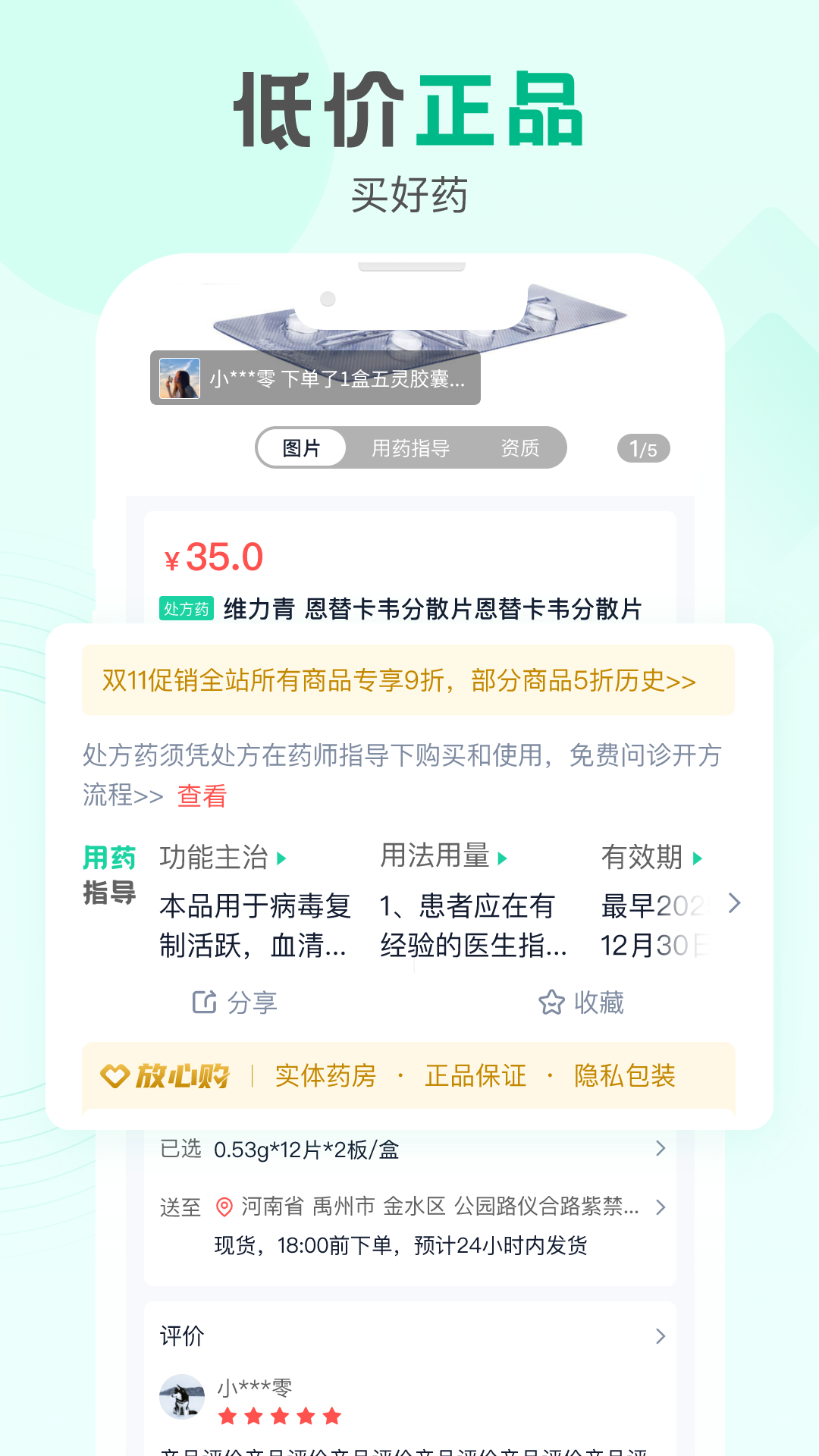康太太大药房截图