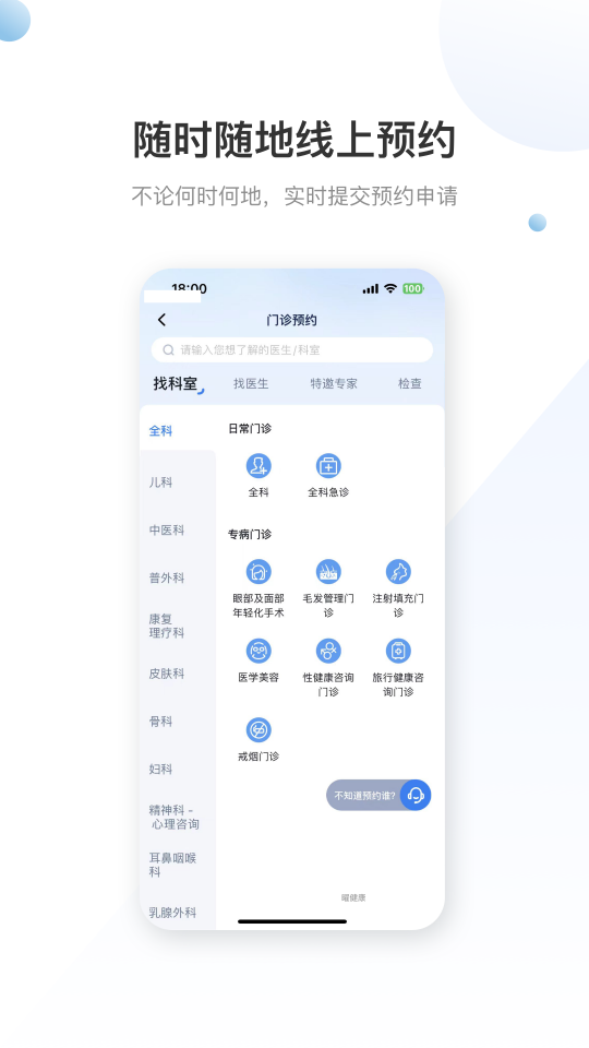 曜影医疗截图