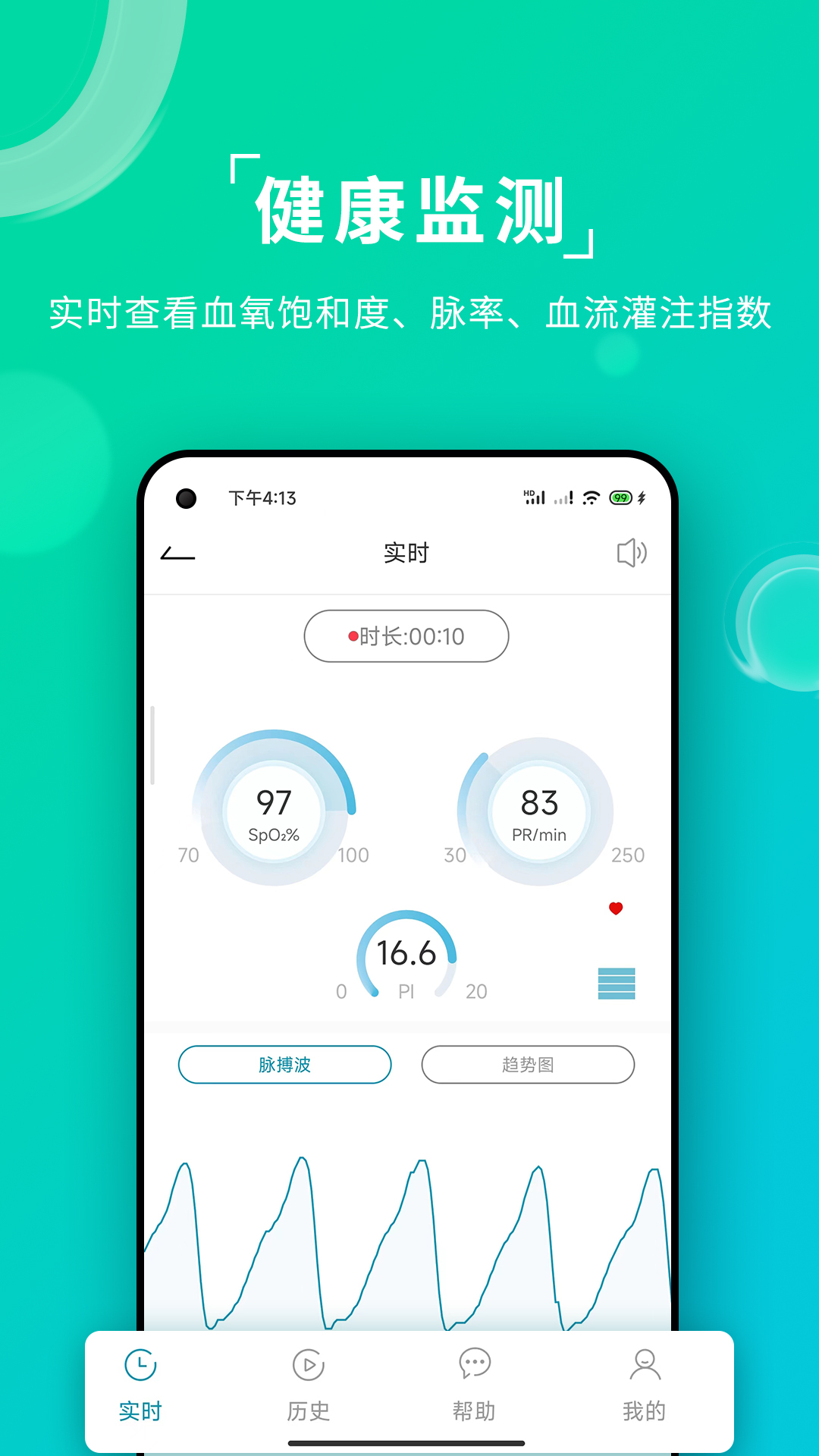 艾瑞特健康截图