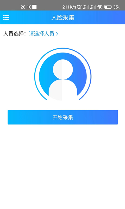 云医管运营截图