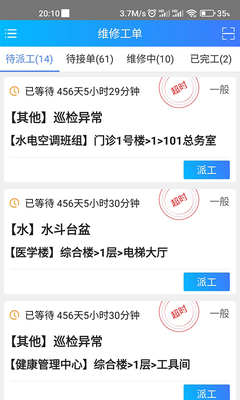 云医管运营截图