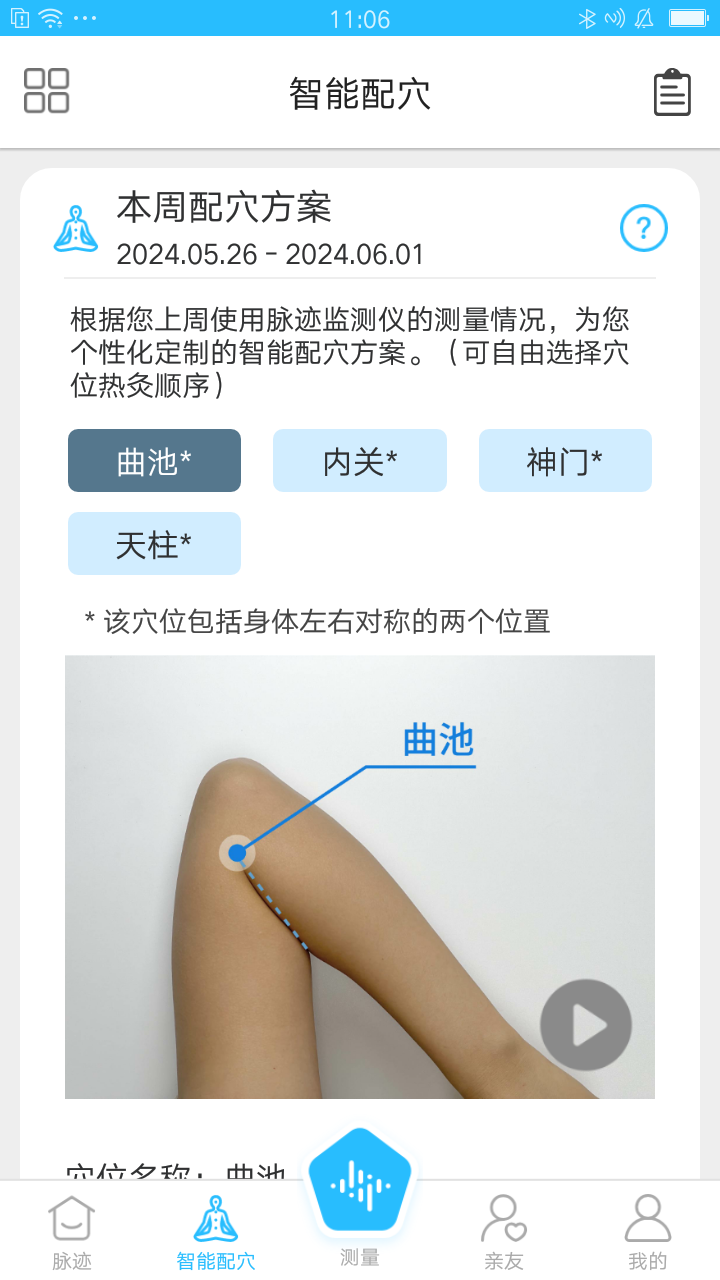 脉迹截图