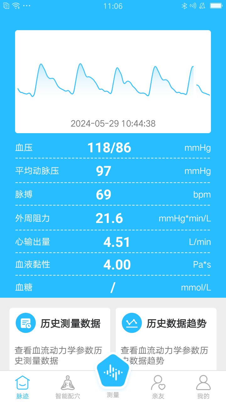 脉迹截图