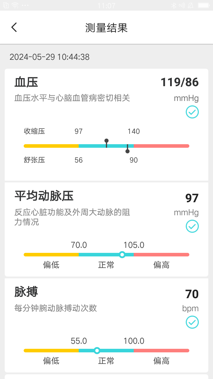 脉迹截图