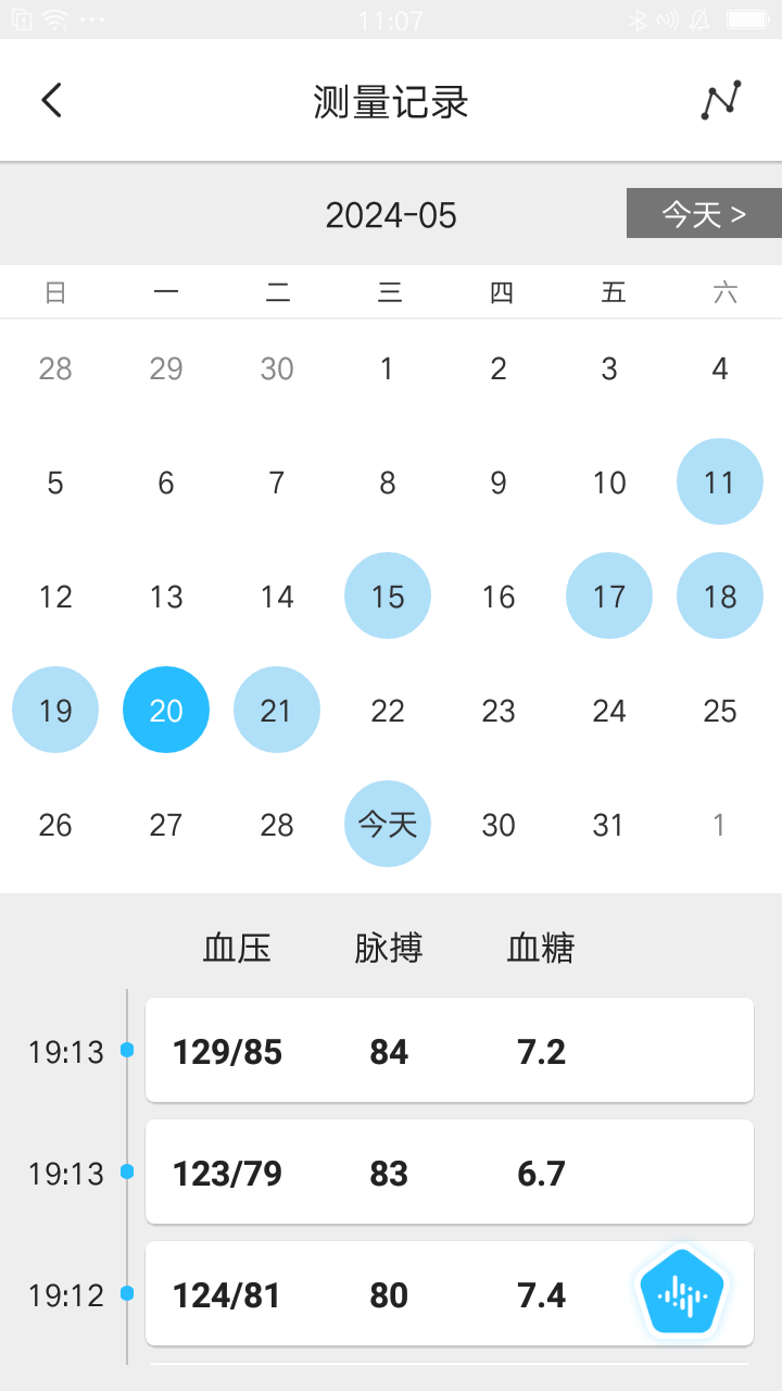 脉迹截图