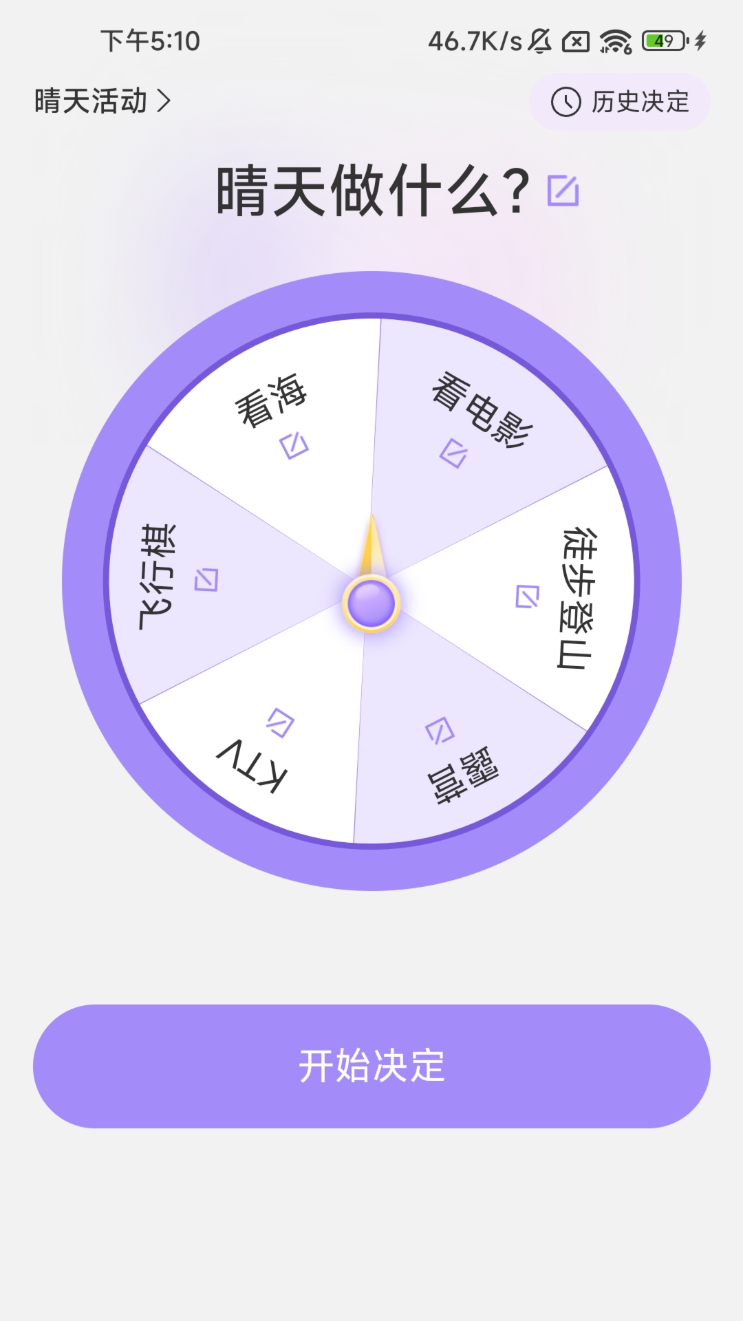 幸运计步截图